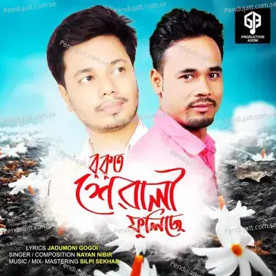 Bukut Sewali Fulise - Nayan Nibir album cover 