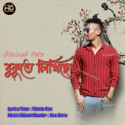 Bukute Likhisu - Mantu Das album cover 