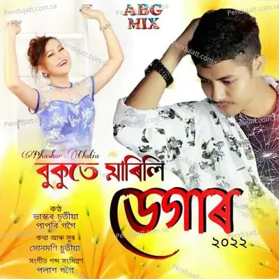 Bukute Marili Degar 2022 - Bhaskar Chutia album cover 