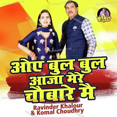 Bul Bul Aja Mare Chobare Pe - Komal Chaudhary album cover 