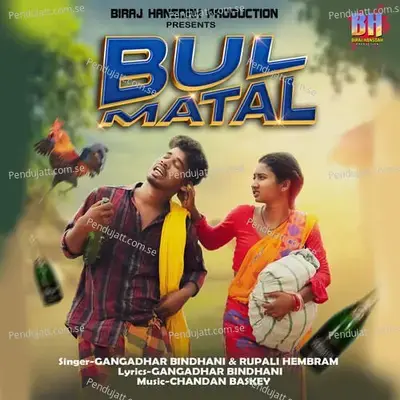 Bul Matal - GANGADHAR BINDHANI album cover 