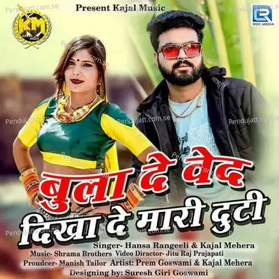 Bula De Ved Dikha De Mari Duti - Hansha Rangili album cover 