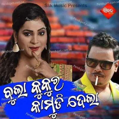 Tike Han Thila - Sricharana Mohanty album cover 