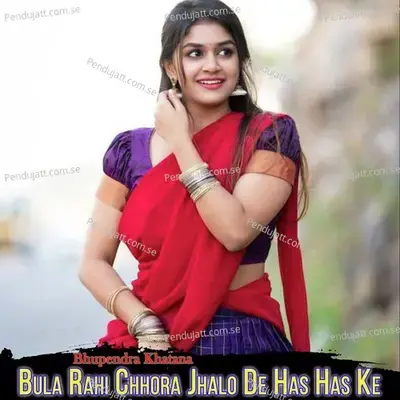 Bula Rahi Chhora Jhalo De Has Has Ke - Bhupendra Khatana