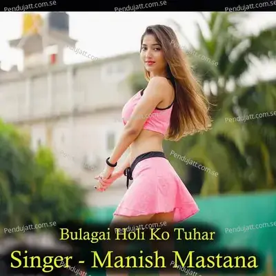 Bulagai Holi Ko Tuhar - Marsal Studio