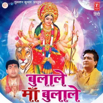 Maiya Hum Tere Deewane - Kailash Mehta album cover 