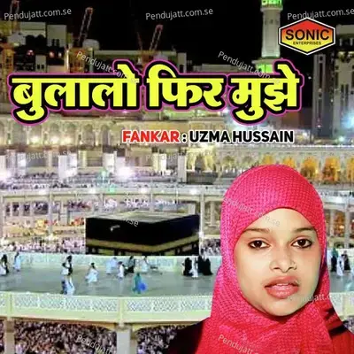 Bulalo Fir Mujhe - Uzma Hussain