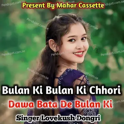 Bulan Ki Bulan Ki Chhori Dawa Bate De Bulan Ki - Lovekush Dungri