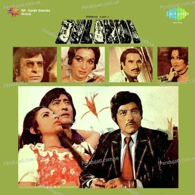 Are Dil Se Dil Mile - R.D. Burman album cover 