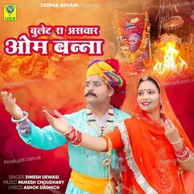 Bulat Ra Aswar Om Banna - Dinesh Dewasi album cover 