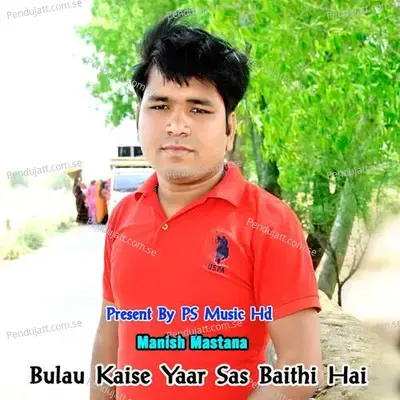 Bulau Kaise Yaar Sas Baithi Hai - Bharat Kasana