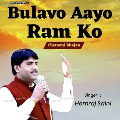 Bulavo Aayo Ram Ko - Hemraj Saini album cover 