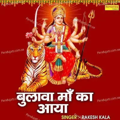 Bulawa Maa Ka Aya - Lucky (Sonotek)