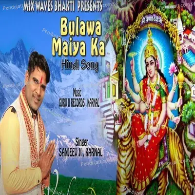 Bulawa Maiya Ka - Sanjeev Kumar album cover 