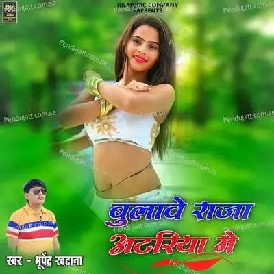 Bulawe Raja Atariya Me - Bhupendra Khatana album cover
