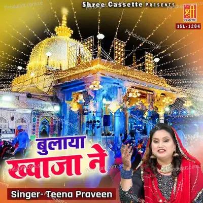  - Teena Praveen 