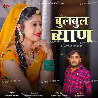 Bulbul Byan - Sharwan Racheti album cover 