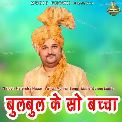 Bulbul Ke So Bacha - Harendra Nagar album cover 