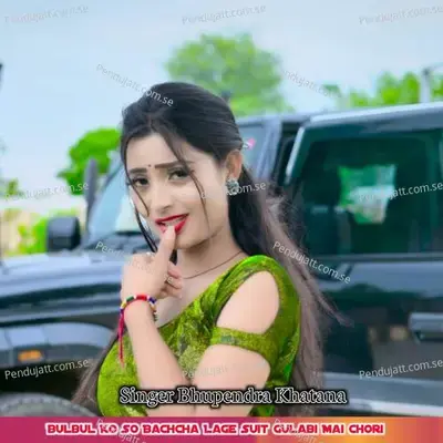 Bulbul Ko So Bachcha Lage Suit Gulabi Mai Chori - Mahakal Studio