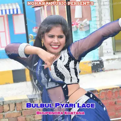 Bulbul Pyari Lage - Bhupendra Khatana album cover 