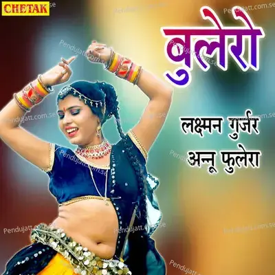 Bulero - Laxman Gurjar album cover 