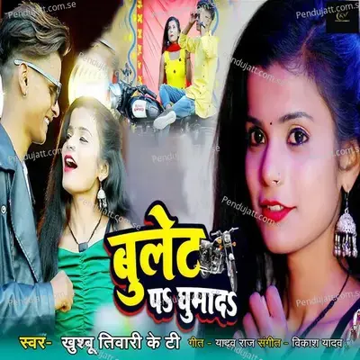 Bulet Pe Ghumada - Khushbu Tiwari KT album cover 