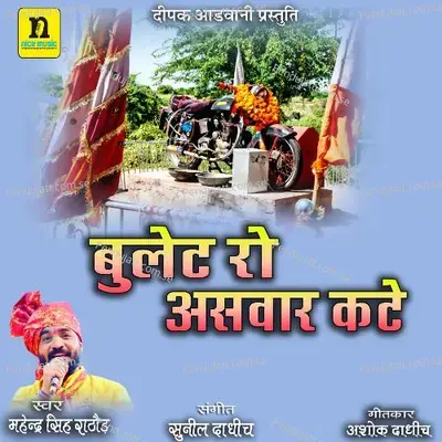 Bulet Ro Asvaar Kate - Mahendra Singh Rathore album cover 