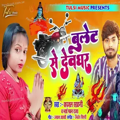 Bulet Se Devghar - Kajal Sahani album cover 