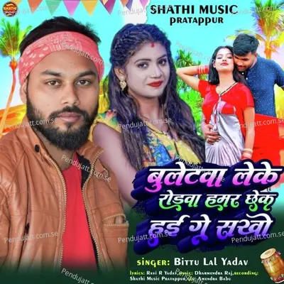 Buletva Leke Rodva Hamar Chhek Hai Ge Shakhi - Bittu Lal Yadav album cover 