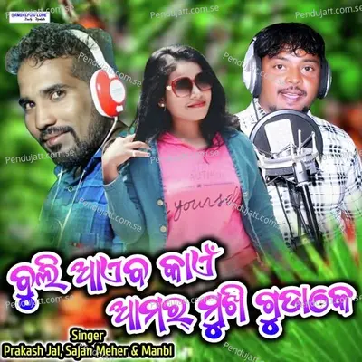 Buli Ayeba Kain Amar Mukhi Gudake - Prakash Jal album cover 