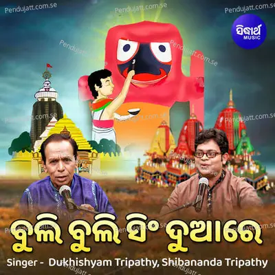 Buli Buli Sing Duare - Dukhishyam Tripathy album cover 