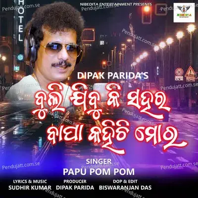 Buli Jibuki Sahara - Papu Pom Pom album cover 