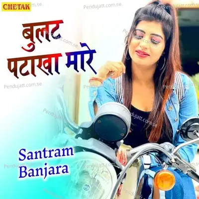 Bullat Patakha Mare - Santram Banjara album cover 