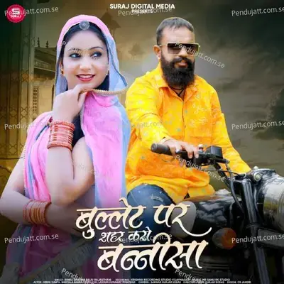 Bullat Pr Seher Kro Banasa - Raju Rajathani album cover 