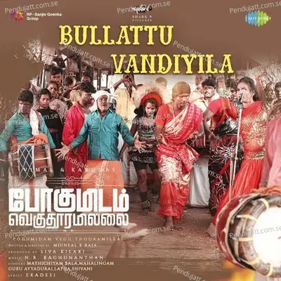 Bullattu Vandiyila - N.R. Raghunanthan album cover 