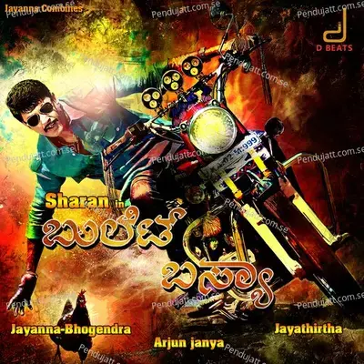 Bullet Basya - Various Artists cover album