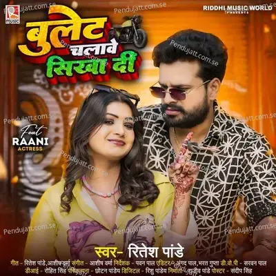 Bullet Chalawe Shikha Di - Ritesh Pandey album cover 