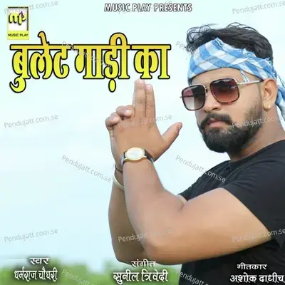 Bullet Gadi Ka - Dharamraj Chaudhary album cover 