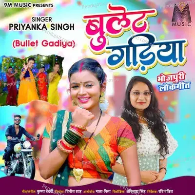 Bullet Gadiya - Krishna Bedardi