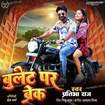 Bullet Par Break - Pratibha Raj album cover 