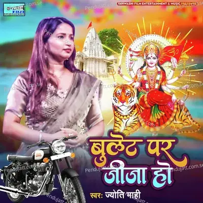 Bullet Par Jija Ho - Jyoti Mahi album cover 