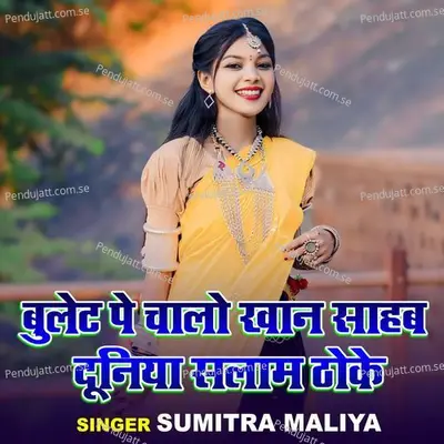 Bullet Pe Chalo Khan Shab Duniya Salam Thoke - Sumitra Maliya album cover 