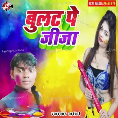 Pauwa Pee Ke - Bp Sharma album cover 