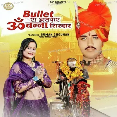 Bullet Ra Aswar Om Banna Sirdar - Suman Chouhan