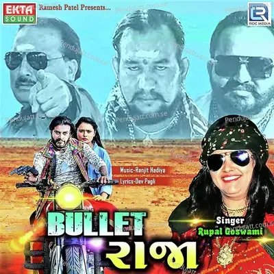 Bullet Raja - Rupal Goswami album cover 