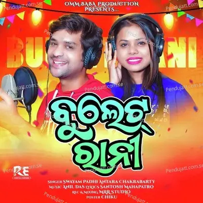 Bullet Rani - Antara Chakraborty album cover 