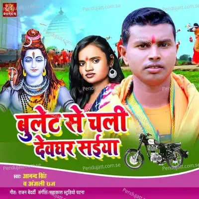 Bullet Se Chali Devghar Saiya - Anand Singh album cover 