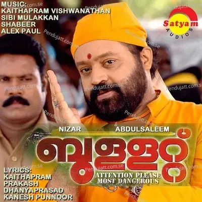 Ennum Pathinezhu Vayassu - Kaithapram Vishwanathan album cover 