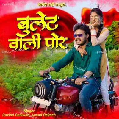 Bullet Vali Por - Govind Gaikwad album cover 