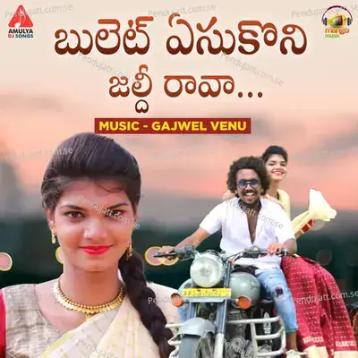 Sukkala Sukkala Seera Katti - Tejaswini album cover 